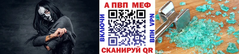 Купить  Буйнакск  A PVP Соль 