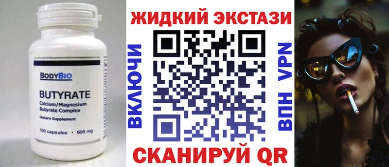БУТИРАТ буратино  Купить  Буйнакск 