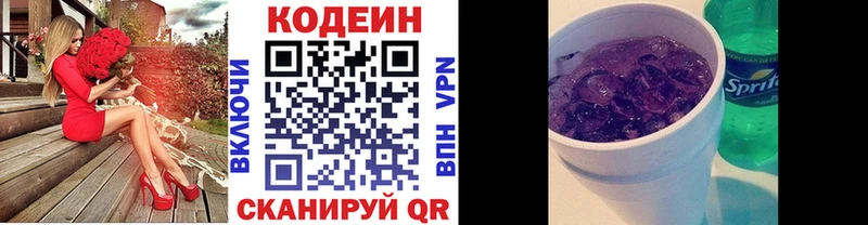 Codein Purple Drank  Купить где  Буйнакск 