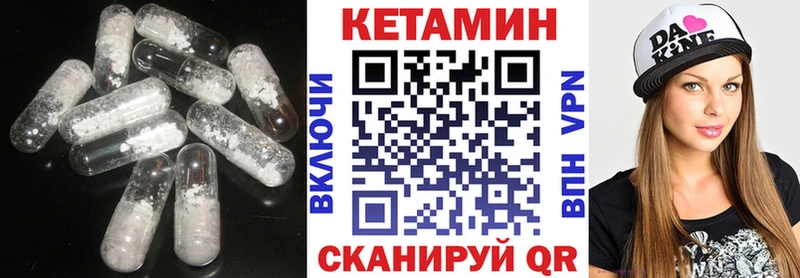 Купить закладки  Буйнакск  Кетамин VHQ 