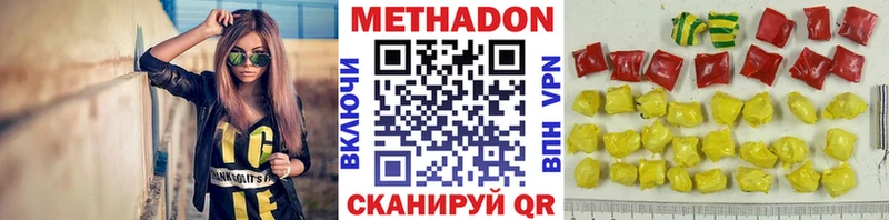 Метадон methadone  Купить где  Буйнакск 